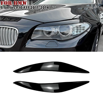 1 Пара черных автомобильных фар Накладка для бровей и век для BMW 5 серии F10 F11 2011-2014 Автомобильные наклейки накладка для век