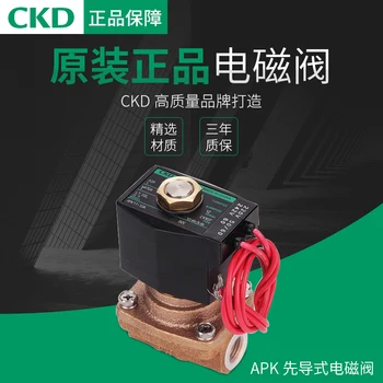 Контрольный 2-ходовой электромагнитный клапан CKD APK11-25A-03A-DC24V/APK11-15A-F3MS