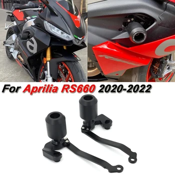 Мотоцикл с защитой от падения мяча, модифицированный защитный кожух двигателя, защита бампера для Aprilia RS660 RS 660 2020-2022