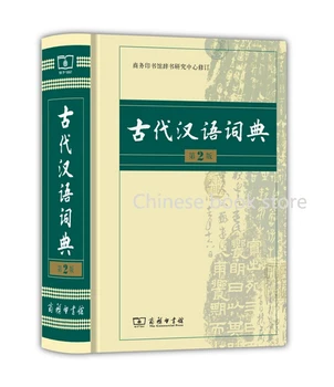 Словарь китайских традиционных иероглифов Booculchaha Словарь древних китайских слов для изучающих китайский