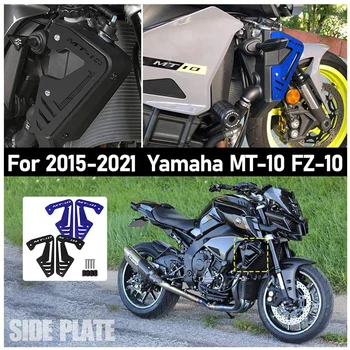 Аксессуары для мотоциклов Боковая Защитная Накладка Радиатора Для Yamaha MT-10 FZ-10 MT FZ 10 FZ10 MT10 2015-2019 2020 2021